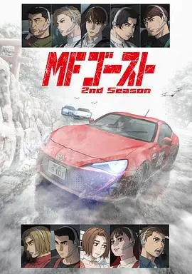 《极速车魂第二季》：引擎轰鸣再起，速度与激情的巅峰对决！