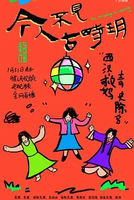 《今人不见古时玥》影评：穿越时空的爱恋，虐心催泪，谁才是你心中的白月光？