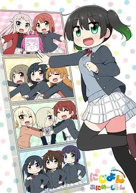 笑出腹肌！《Love Live！虹咲学园学园偶像同好会 四格漫》萌力爆棚！