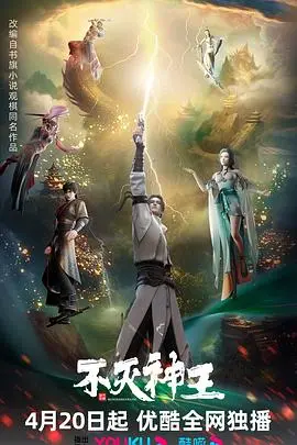 《不灭神王》：废柴少年觉醒，燃爆修仙之路，谁说屌丝不能逆袭？