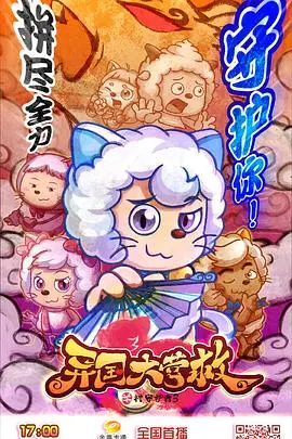 喜羊羊系列新篇章：《喜羊羊与灰太狼之异国大营救》中的搞笑与英雄主义