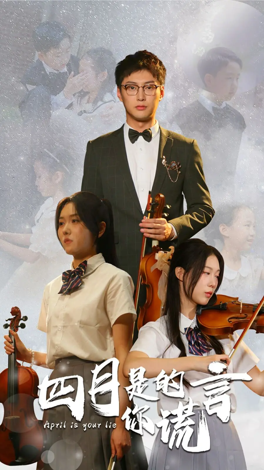 《四月是你的谎言》：用谎言编织的青春乐章，治愈与致郁并存的催泪佳作