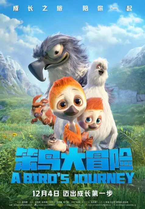 《笨鸟大冒险》：小麻雀的逆袭之路，爆笑又励志，带你重温童年飞翔梦！