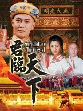 《君临天下国语版》：乱世英雄崛起，智慧与权谋的史诗征途，国语配音震撼来袭！