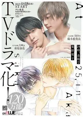 《25时，赤坂见》：当AI觉醒，爱与毁灭交织的未来，一场令人窒息的反乌托邦绝恋