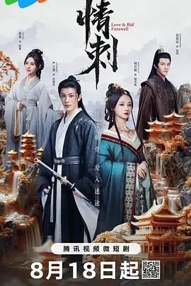 《情刺》：当爱成为枷锁，一场无法摆脱的虐心催泪之恋